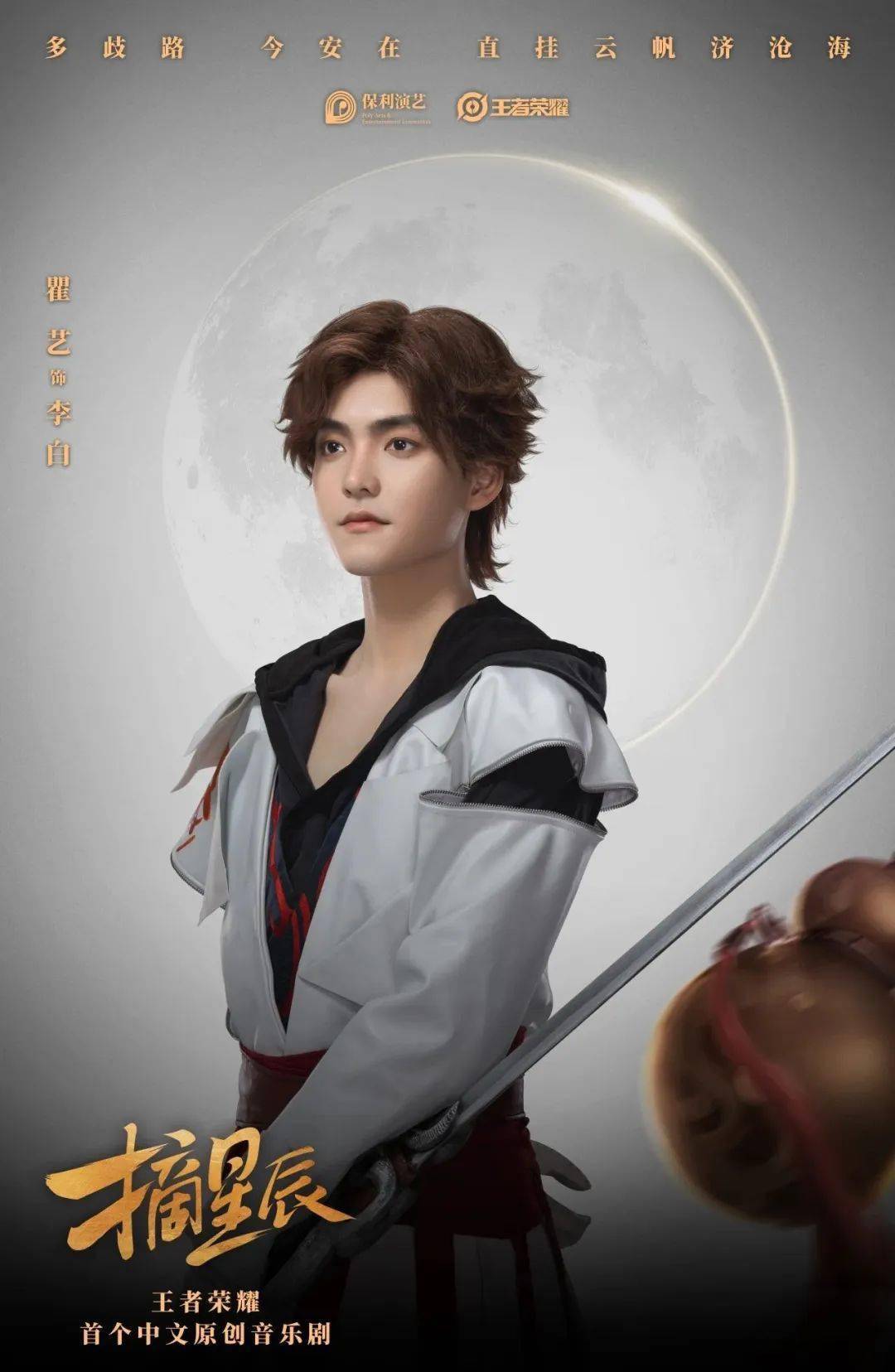 云中君"但愿 这是我最后一次来拯救你"金天泽东皇太一"恒星的哀嚎