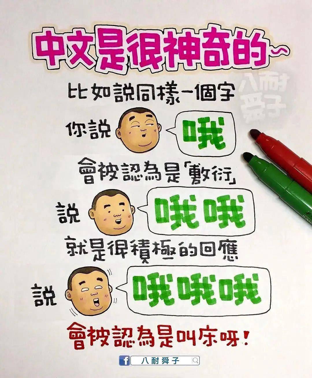 喜乐的心,乃是良药——绘画作者台湾漫画家八耐舜子08原创作品