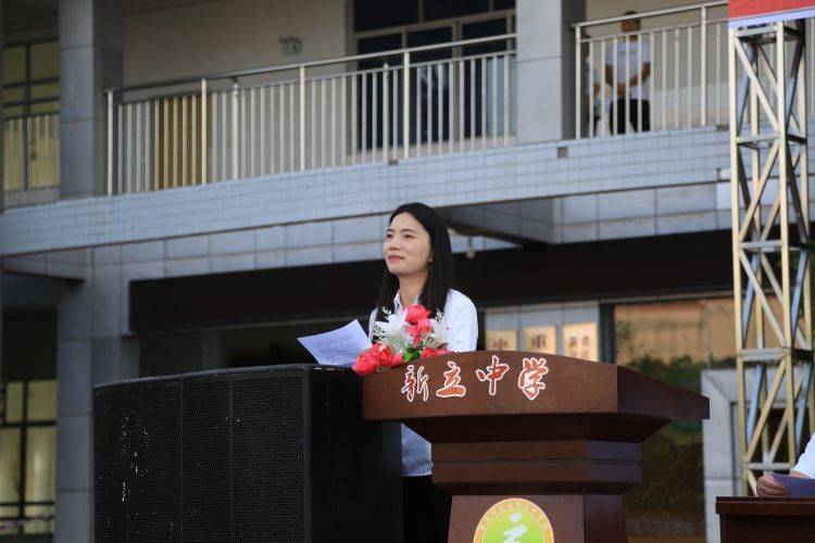 忠县新立中学校举行2023年秋季开学典礼暨师生表彰大会_教育_新中