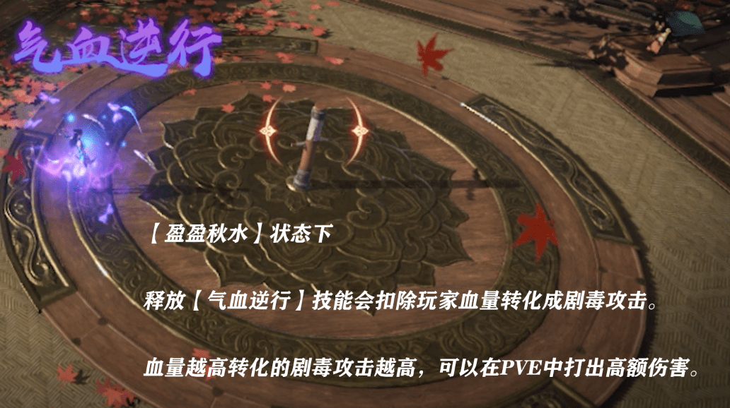 天龙八部2：星宿派血伤互转，轻松拿捏各种模式？