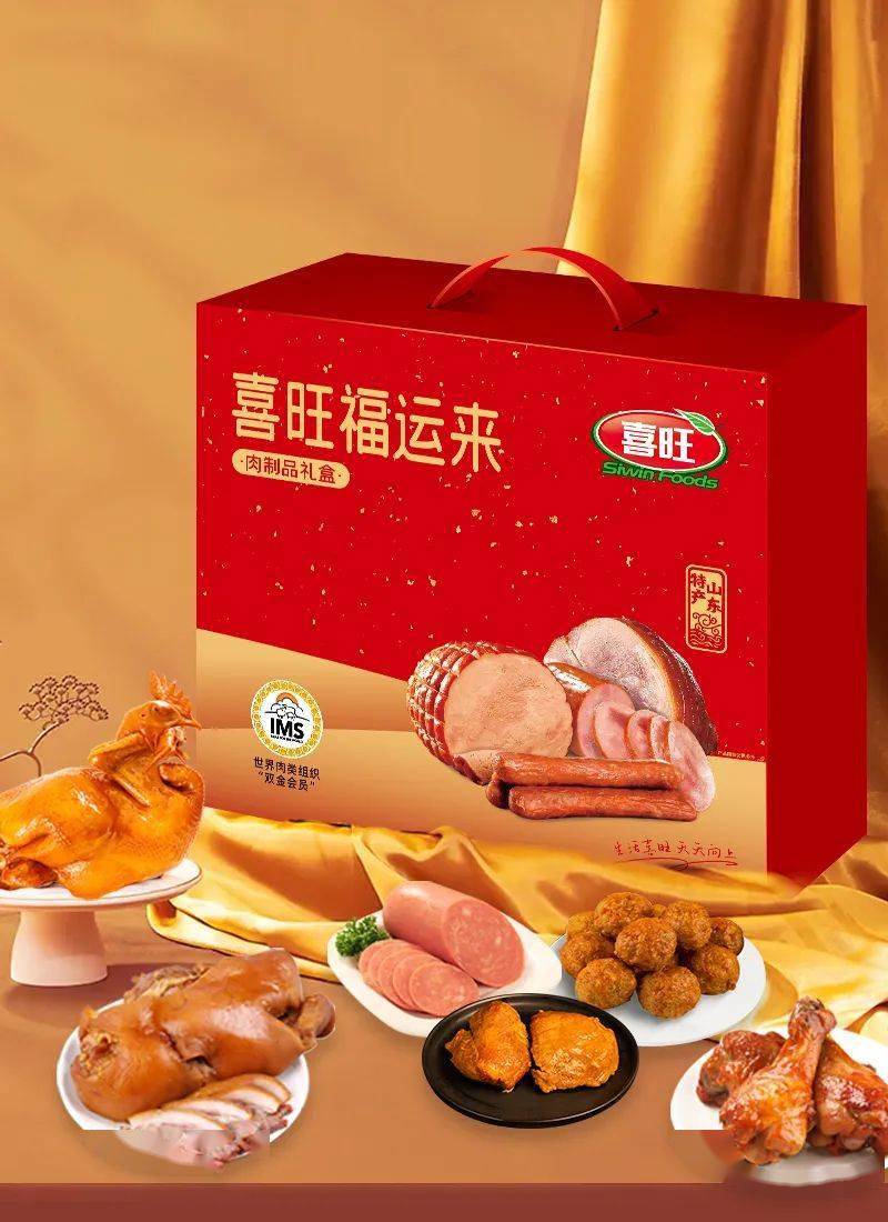 团圆时有喜有旺|喜旺礼盒火爆销售中!_万家_管乐_喧嚣