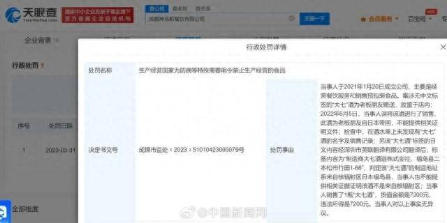日本连发两次地震！多个日系品牌被退货，核辐射检测仪卖“爆单”