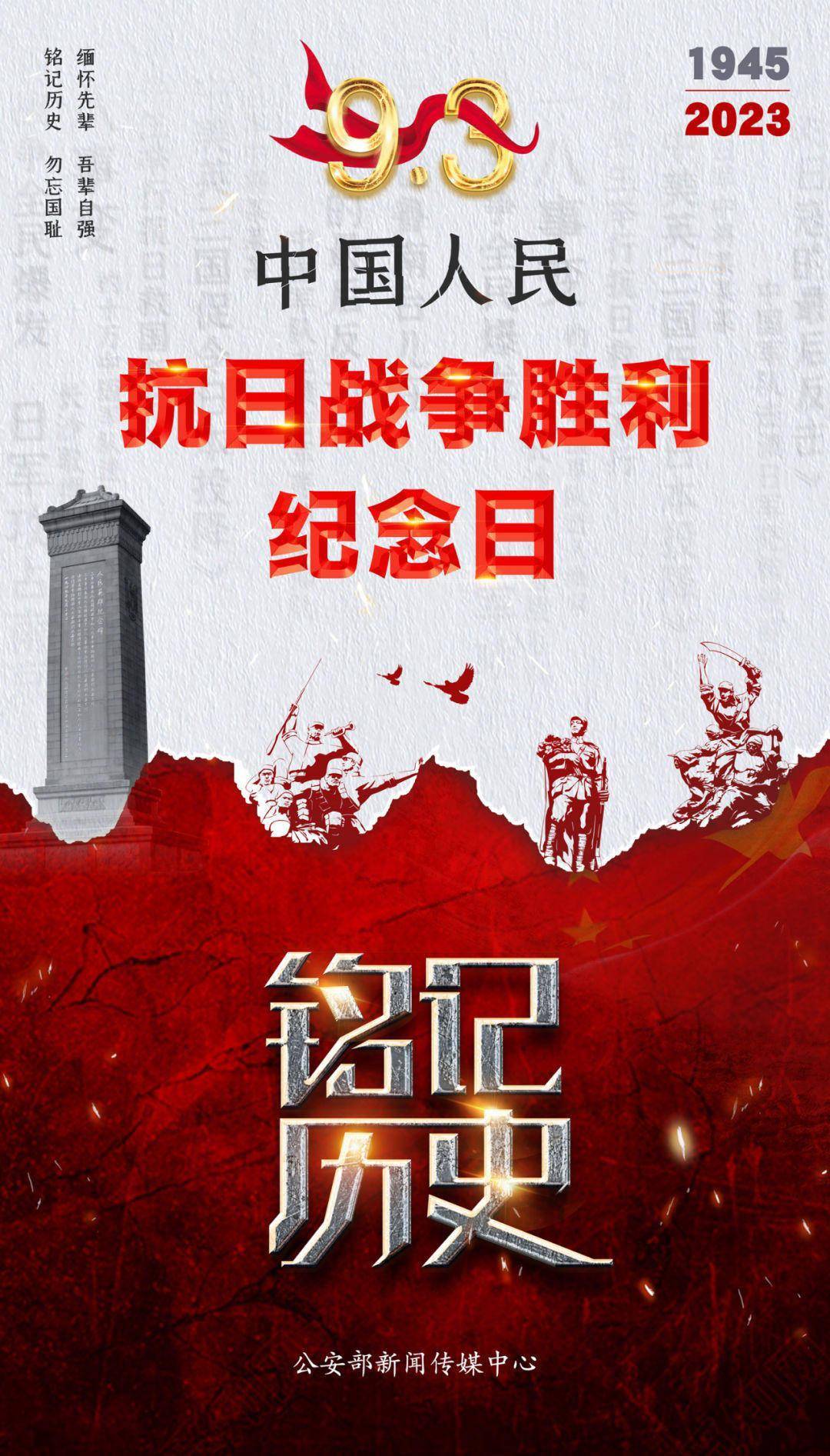 抗战胜利纪念日为什么是9月3日?_日本_人民_无条件投降