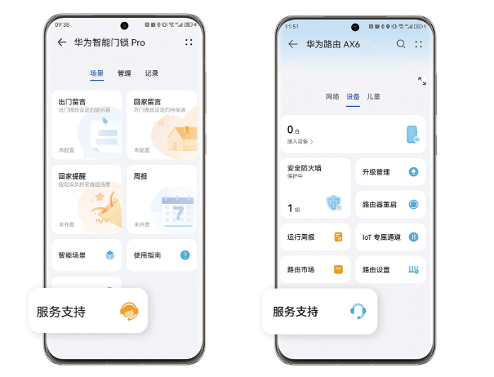 华为智慧生活 App 全新升级:新增服务支持入口,设备内容更清晰_智能