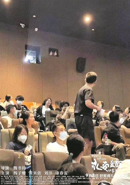 影城放映员突然举手点赞 引发全场鼓掌