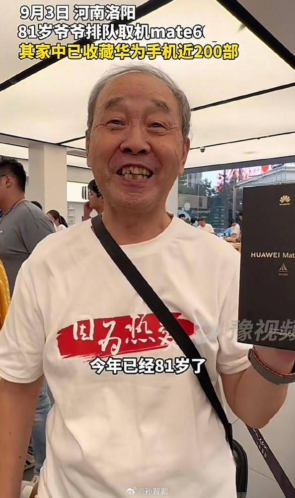 81岁老人收藏华为Mate60 Pro 家中有近200部华为手机