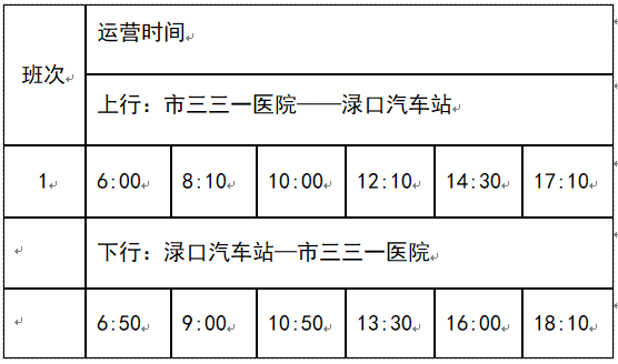 株洲七路公交车线路图图片