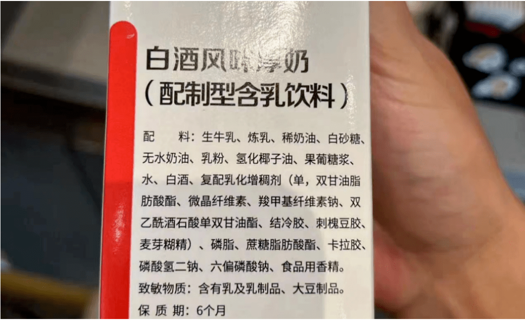 其中一条点赞量颇高的评论是:看了成分,全是添加剂