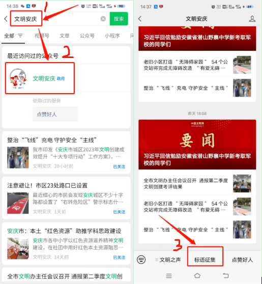 安庆市关于征集景区景点、城市客厅示范区域宣传标语的公告（安庆旅游项目）