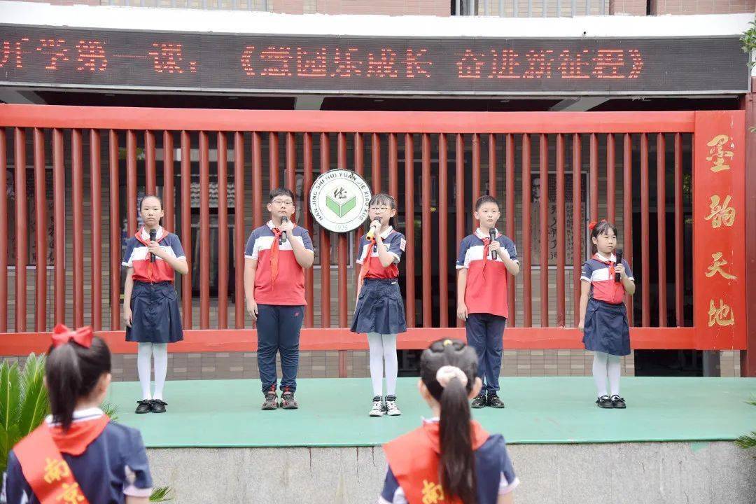 慧园街小学图片