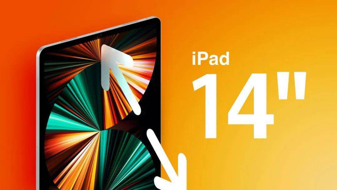 消息称苹果14 英寸iPad 项目暂时搁浅，OLED 屏幕成难题_手机搜狐网