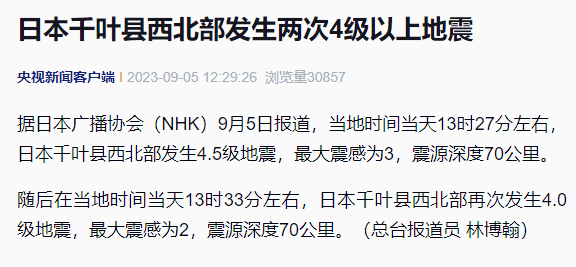 每日新闻速递(9.5)_就业_通知_国家