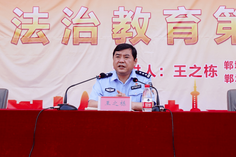 护航青春筑梦未来——郸城三高隆重举行"开学法治教育第一课"报告会