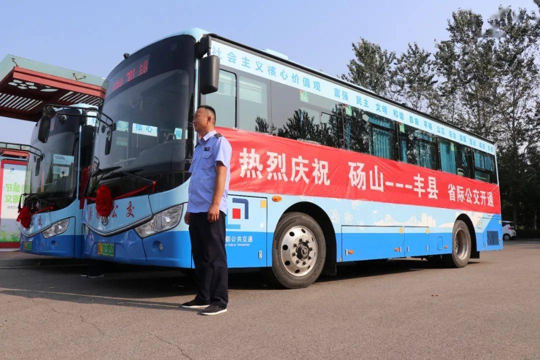 共2条省际毗邻公交线路至丰县荣庄(江苏省)与301路砀山高铁南站(安徽