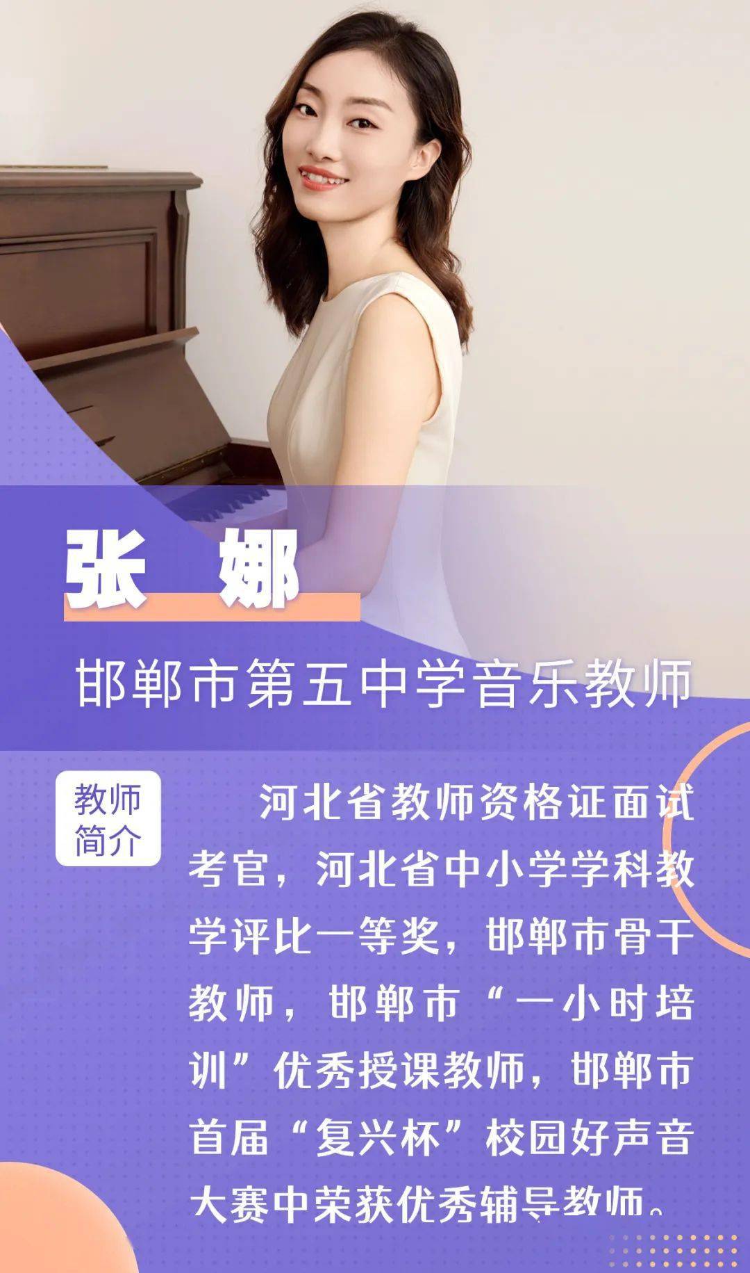 复兴美育教师在市级比赛中拿下13个奖项_获奖_教育_感言