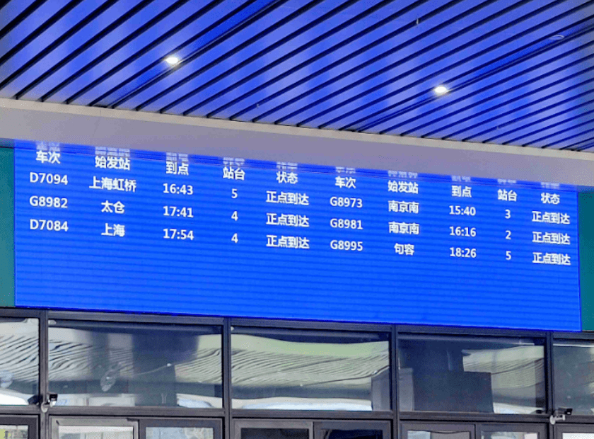 可以透过玻璃门墙看到咱们江阴站的列车站台,站台电子屏上正显示着试