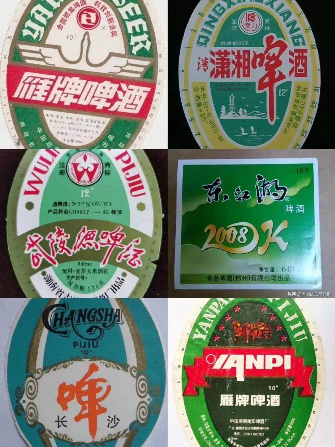 消失的湖南本土啤酒,曾经辉煌如今只剩下回忆
