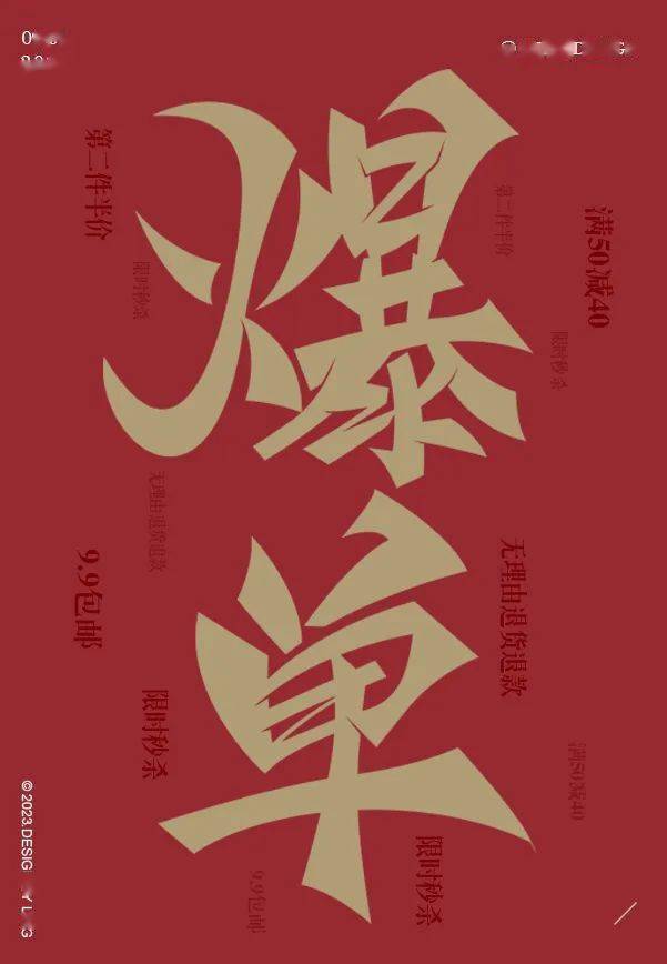 字体帮2726:爆单 今日命题: 白露_作品_微信_官网