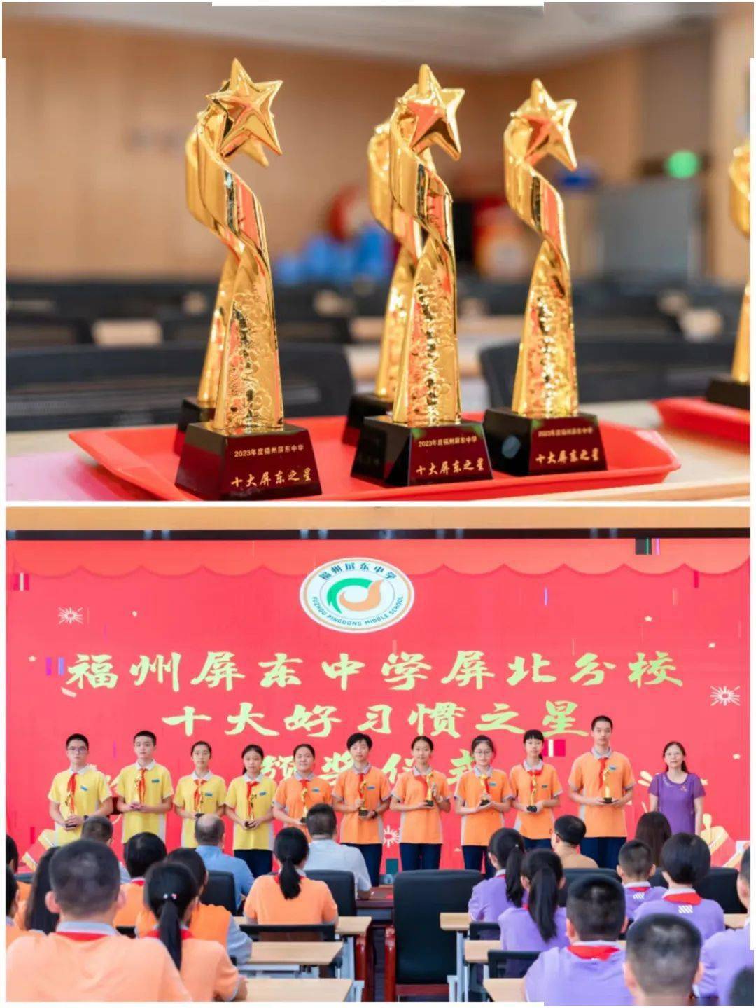 征程万里向未来,奋楫扬帆勇争先——福州屏东中学屏北分校开学第一周