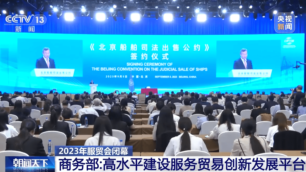 米乐M6 米乐2023年服贸会闭幕 达成成果1100多项