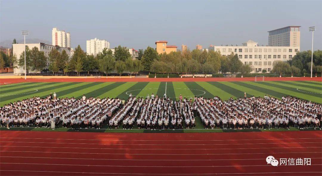 【网络文明】曲阳二中举行2023级新生开学典礼暨队形队列汇演_年级