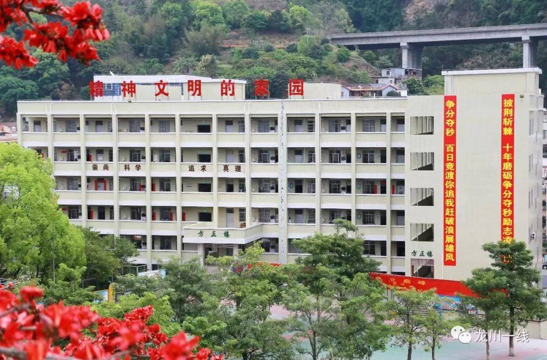 今晚现场直播|龙川县隆师中学庆祝办学十周年暨第39个教师节颁奖晚会