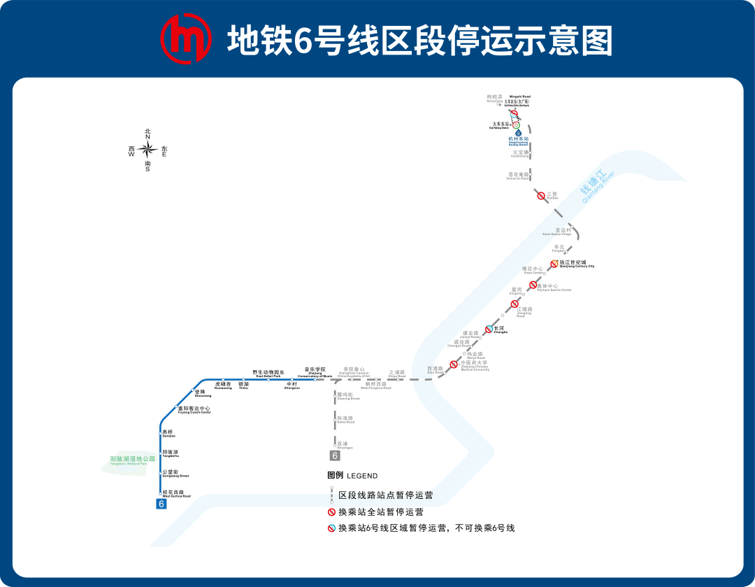 9月9日11时至22时,地铁6号线25座车站暂停运营_换乘_西路_杭州