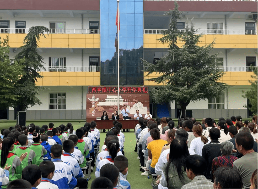 筑梦新学期 一起向未来——麟游县两亭镇中心小学开学典礼活动纪实