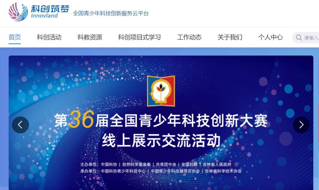 全国青少年无人机大赛_全国青少年科技教育成果展示大赛_1全国青少年科技