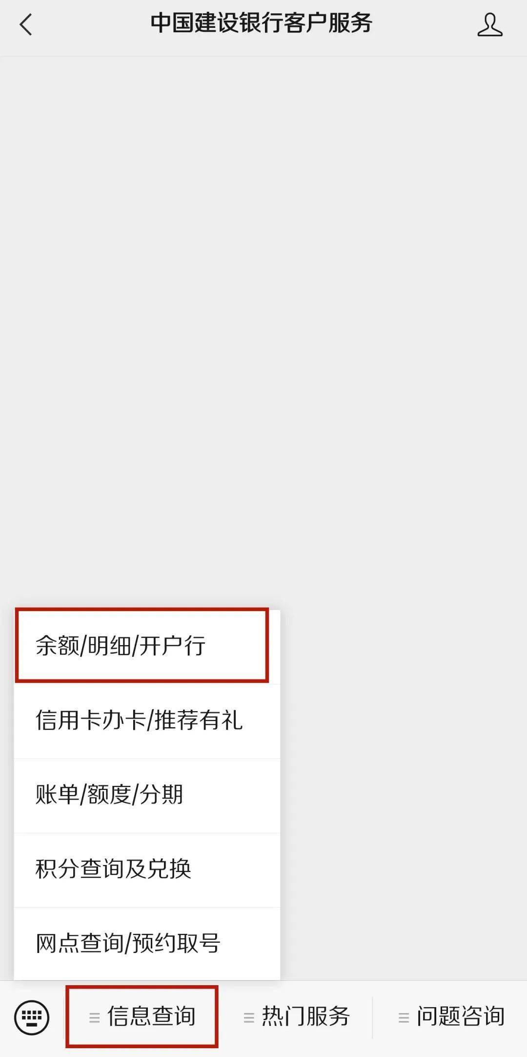如何查建设银行流水 来自搜狐网