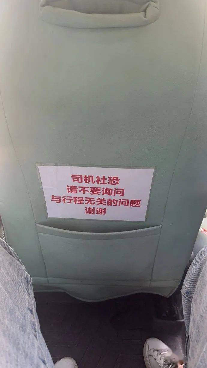 今日神图 社恐当网约车司机会多尴尬？_手机搜狐网