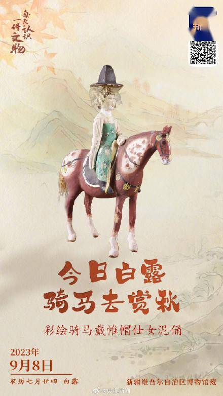 唐代小姐姐踏马出行装备超全