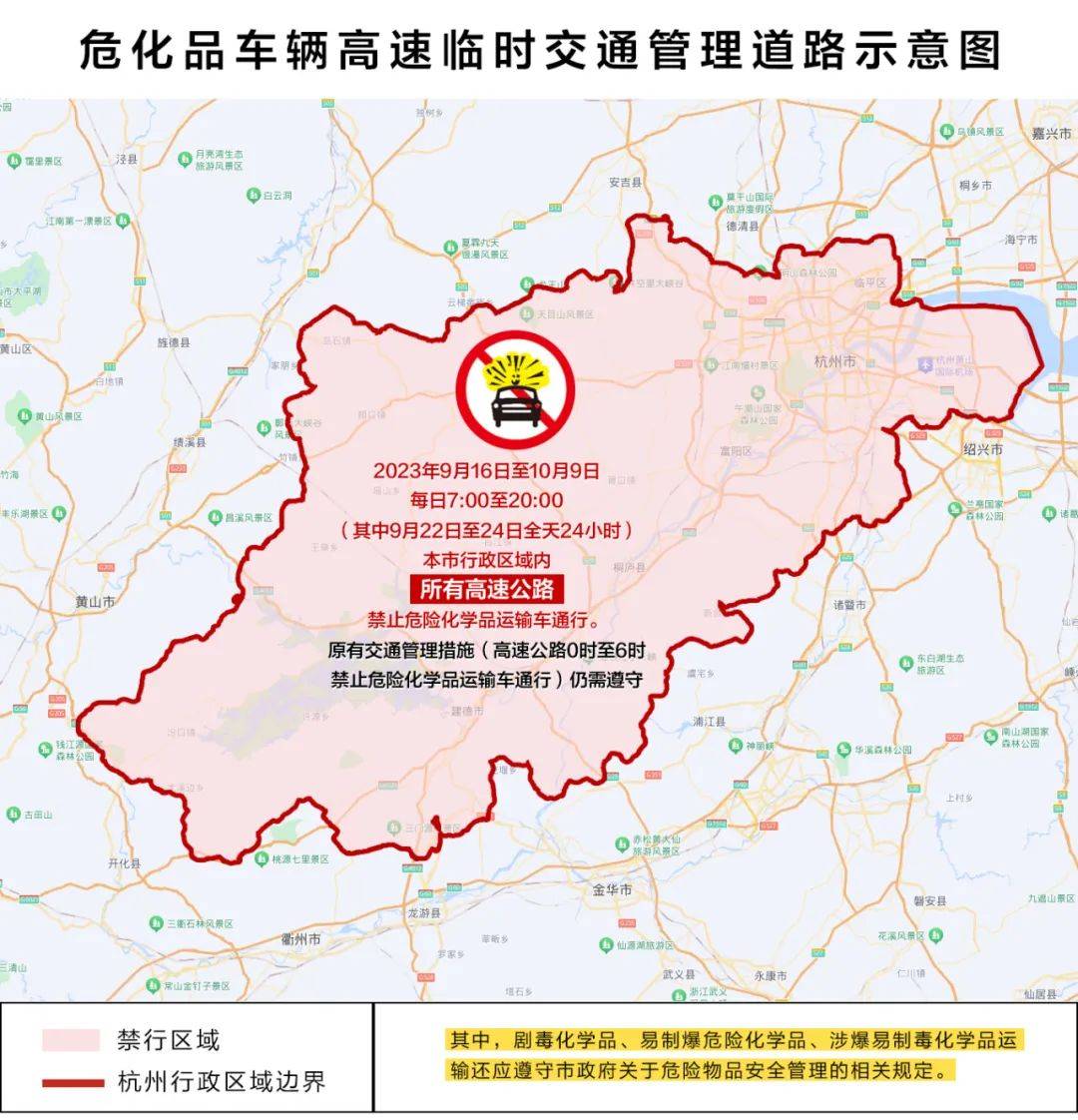亚运期间,杭州部分高速采取临时交通管理措施!_高速公路_汽车_杭宁