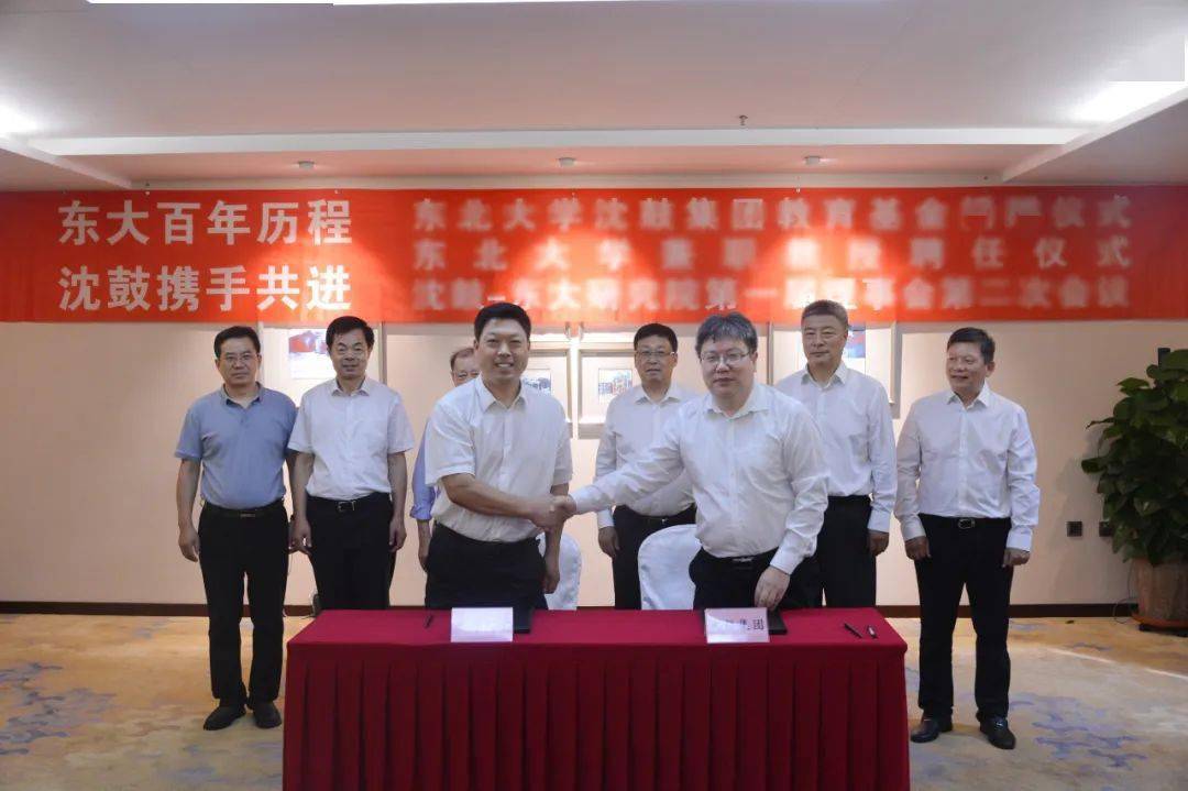 活动上,东北大学对外联络与合作处处长李鹤与沈鼓集团副总工程师,研究