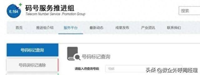 电话号码被标记广告推销怎么取消 电话号码被标记广告推销怎么取消