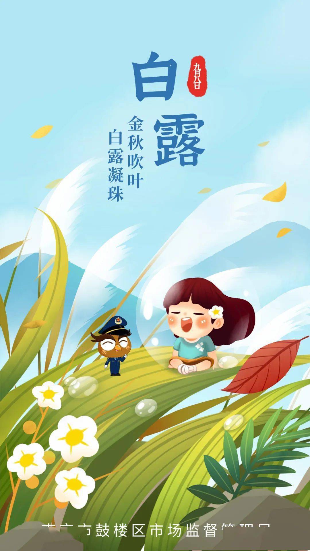 今日白露 | 露从今夜白,月是故乡明_节气_草木_林萍