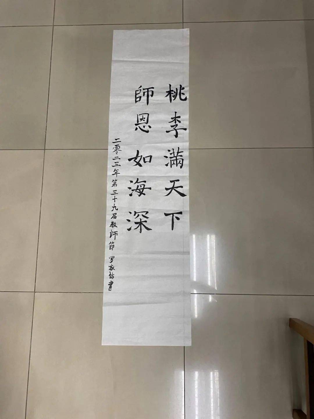 层开展了主题为守教育初心,正师德之风"