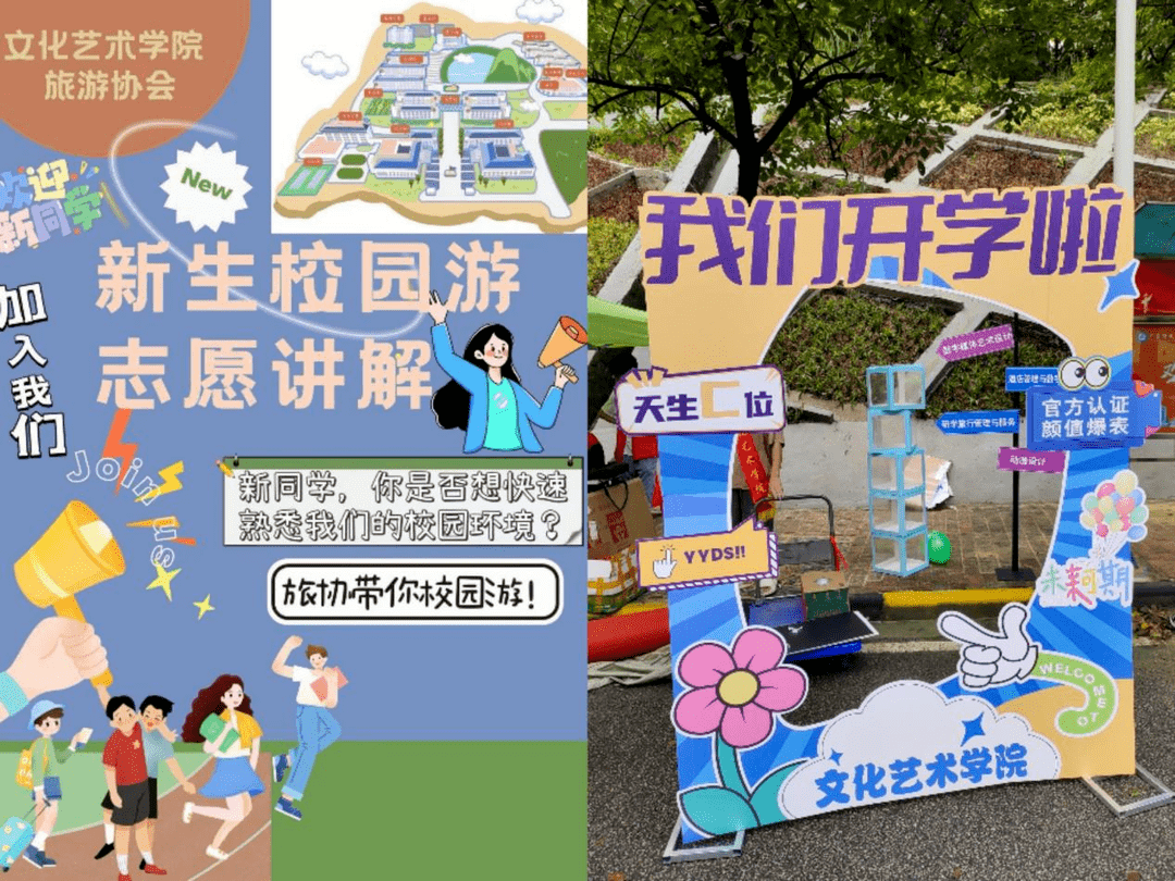 "文"声而来,满"新"欢喜——文化艺术学院迎新篇_级新生_创意_团扇