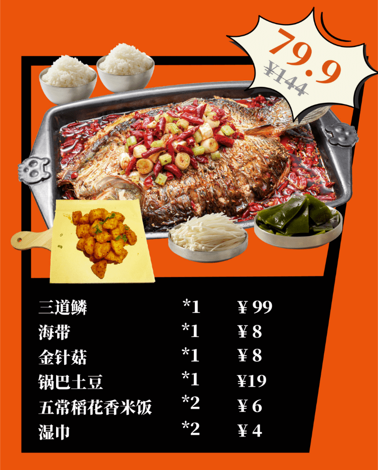 伟大航路烤鱼【欧亚综合体店】9.15盛大开业 预售套餐79.9元