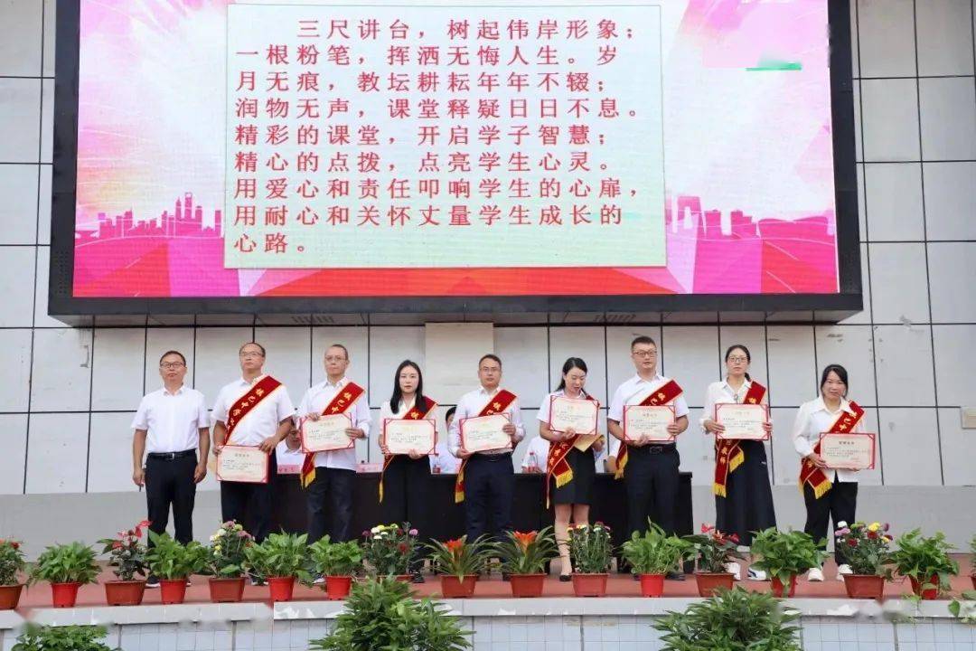 镇巴中学举行第39个教师节庆祝大会_精神_全体师生_鲜花