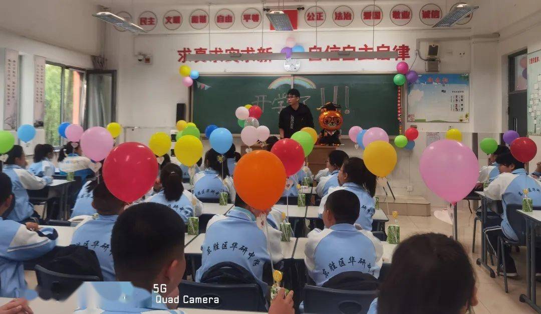 【双减多元拓展篇】 青春"初"见,焕然"一"新 |东胜区华研中学2023级