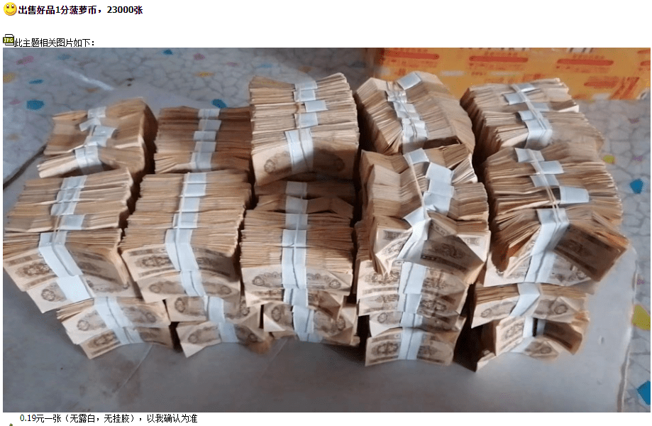 如果是整捆1000张未使用过的1分,那么还要更珍贵一些,一捆能达到600了