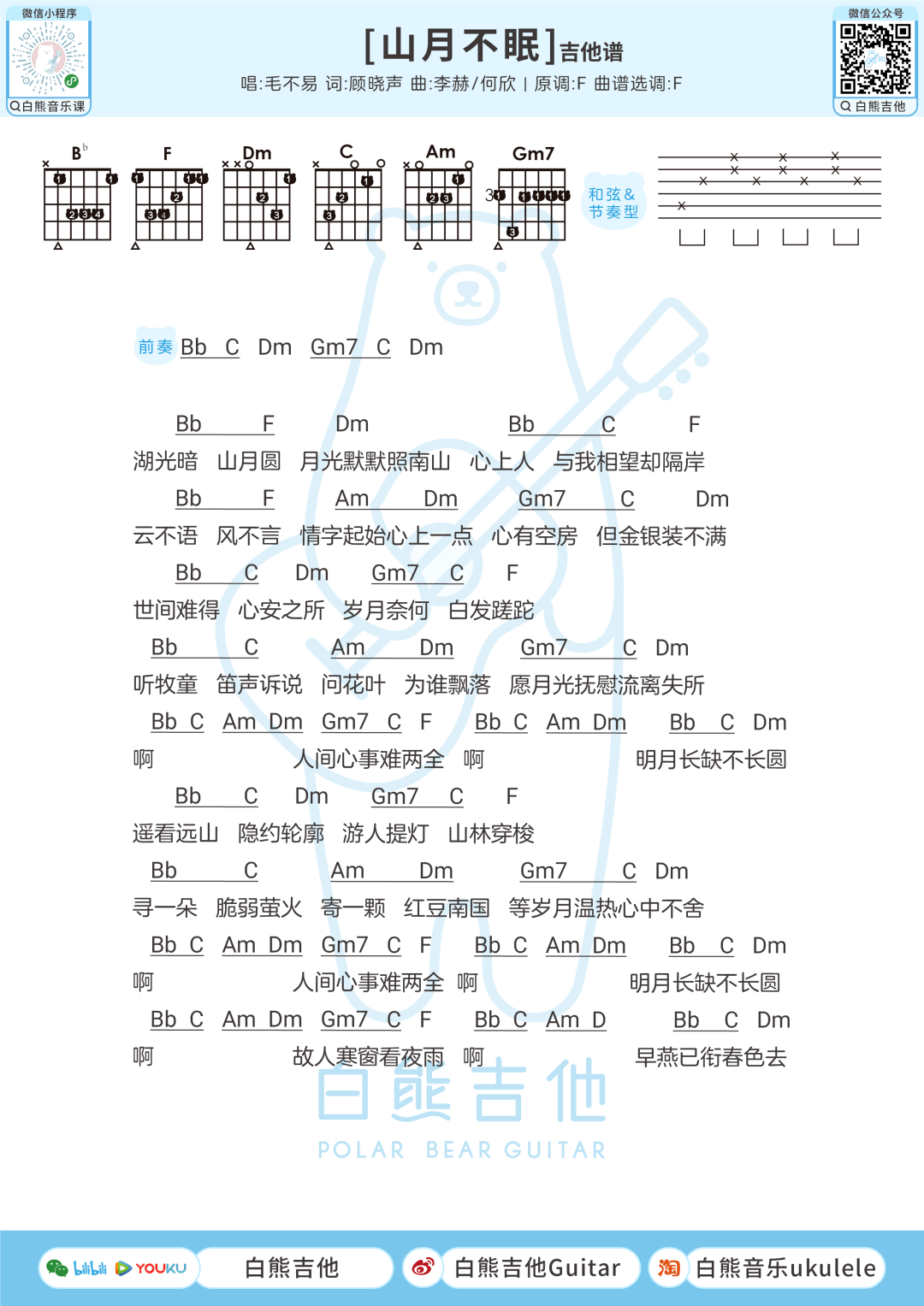 点开保存高清大图04云泥《云之羽》插曲○〈云泥〉是剧《云之羽》