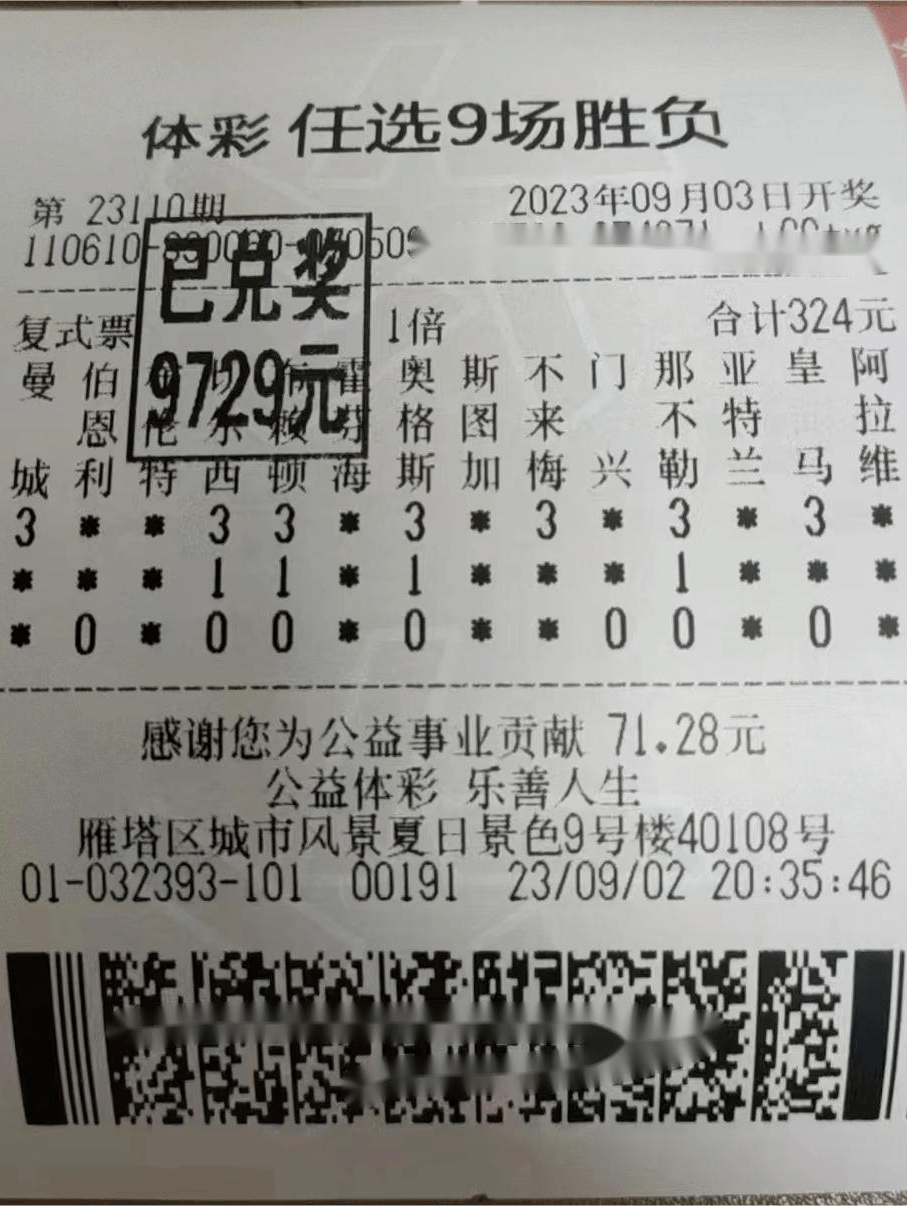 【体彩活动】"传足欢乐季,不中也有礼"胜负任选9场独占鳌头_游戏_彩票