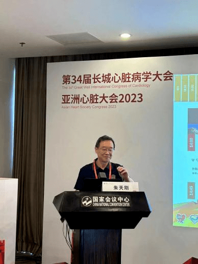 gw-icc 2023|第34届长城心脏病学大会超声医学论坛圆满成功_心动图