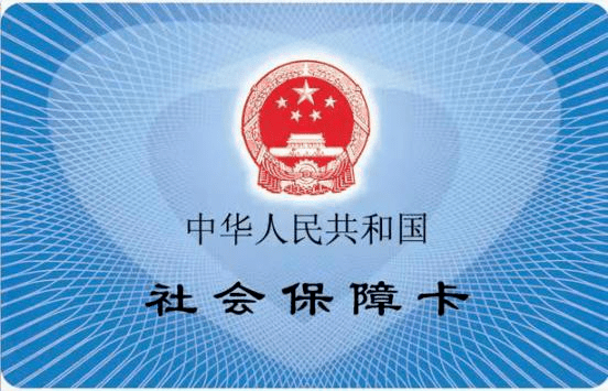 社保卡(农商银行)保号换卡?庐山人进来看看才知道!_网点_业务_新卡