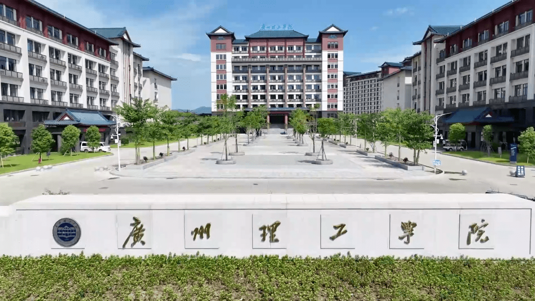 67广州理工学院惠州校区?迎新了!_新生_人才_信息工程学院