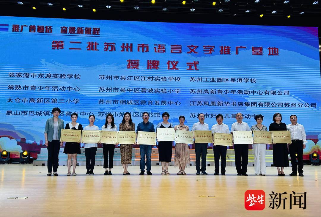 6所高校和江苏省苏州中学校等7所中小学获评省级书香校园建设示范点