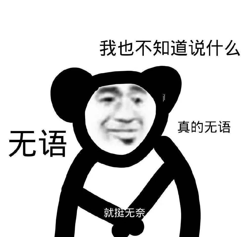 熊猫头写字表情包图片
