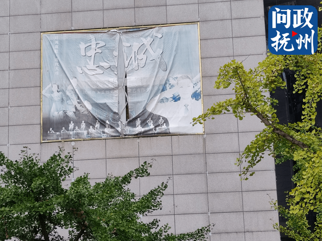 抚州汤显祖大剧院广告破烂不堪 网友认为有损"戏剧之乡"形象_教材